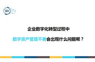 活動預(yù)告丨三五互聯(lián)企業(yè)數(shù)字資產(chǎn)管理分享沙龍 企業(yè)管理咨詢